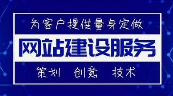 在長(zhǎng)沙做低價(jià)網(wǎng)站建設(shè)公司靠譜嗎？選錯(cuò)了可能因小失大！
