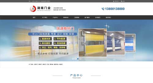 門業制造公司